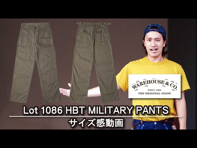 ウエアハウス】アメカジ狂いの男がミリタリーパンツを紹介!!Lot1086の
