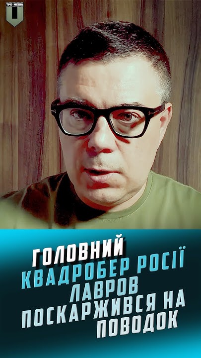 🐴Квадробер «Грустная лошадь» Лавров викликав істерику на просторах ...