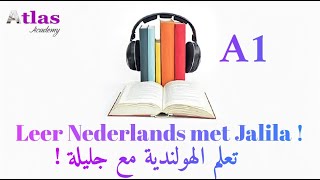 Werkwoorden vervoegen in de OTT / Introductie  تصريف الأفعال إلى المضارع (الحاضر)