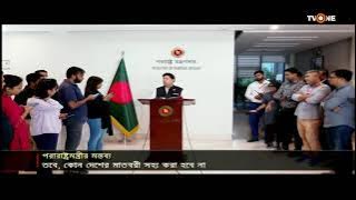 Download lagu TV ONE NEWS  ||  27 NOVEMBER 2023