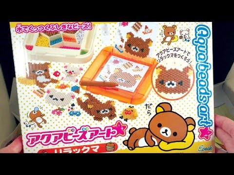Japanese Rilakkuma Aqua Beads アクアビーズ - Beados - YouTube