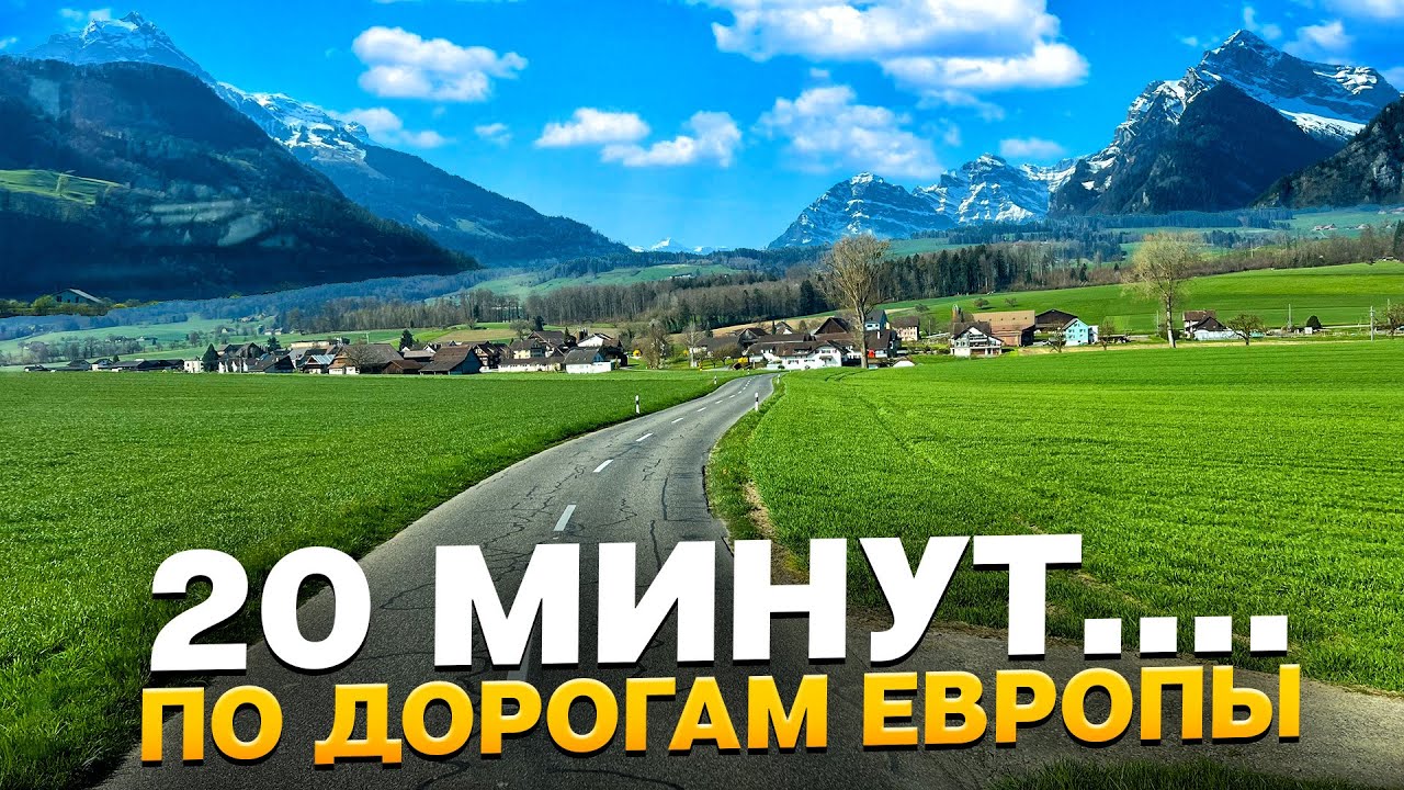 #24 Рождественские дороги Швейцарии