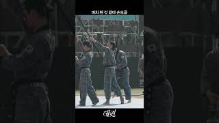 마치 된 것 같아 손오공 l 로카르포 태권 #육군 #army