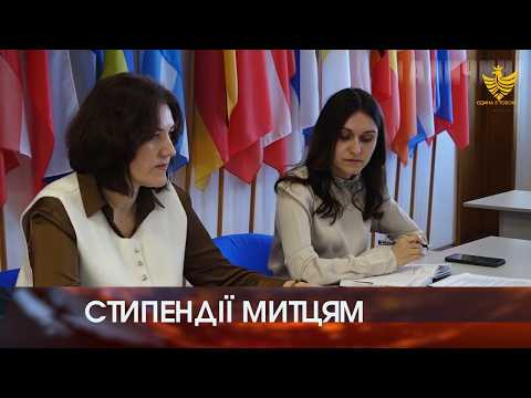 Стипендії митцям