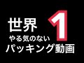 サムネを見れば全てわかる