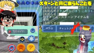 【氷鬼オンライン】スターンと共にあらんことを・・・【ゆっくり実況】