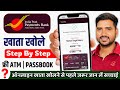India Post Payment Bank Account Kaise Khole 2025 | IPPB Online Account Opening Step by Step