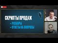 Как продавать на Авито: Скрипты продаж для продавцов на АВИТО