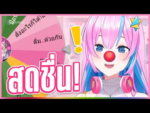 ไอดอลสายดื่ม?! | TAMAMI 🥚
