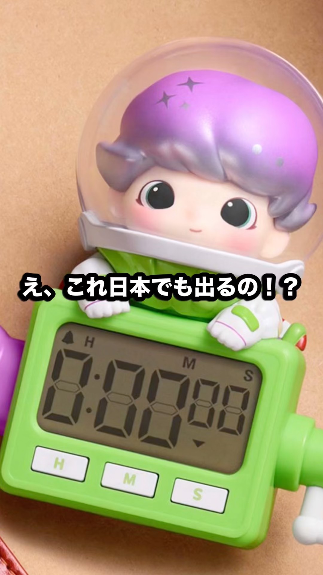 Breaking News] Available in Japan!? DIMOO x PIXAR Timer Magnet