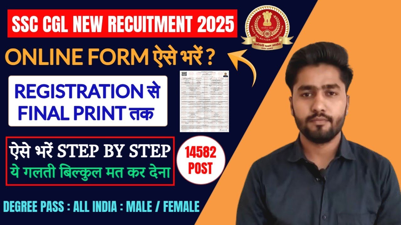 SSC CGL Online Form 2025 Kaise Bhare | How To Fill SSC CGL Online Form ...