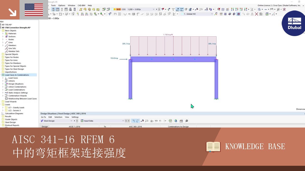 [EN] 知识库 001768 | AISC 341-16 RFEM 6 中的弯矩框架连接强度