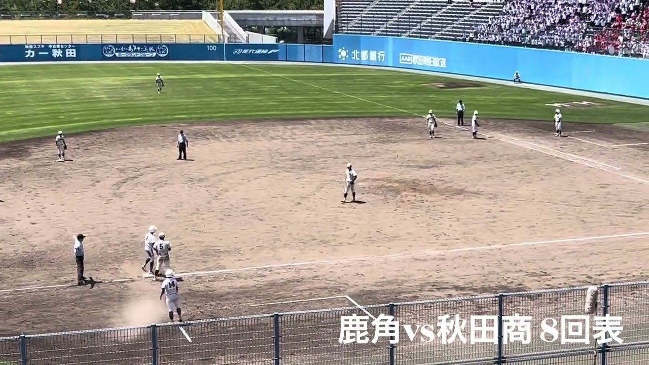 鹿角　対ではありません。 鹿角高校ダブルスチールで得点を決める／秋田大会2025夏 - YouTube