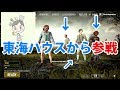 【PUBG】最先端を生きる人とコラボ!