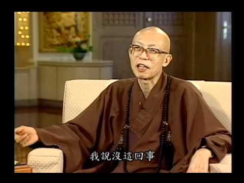 去除疑心的方法（聖嚴法師-大法鼓 0752）