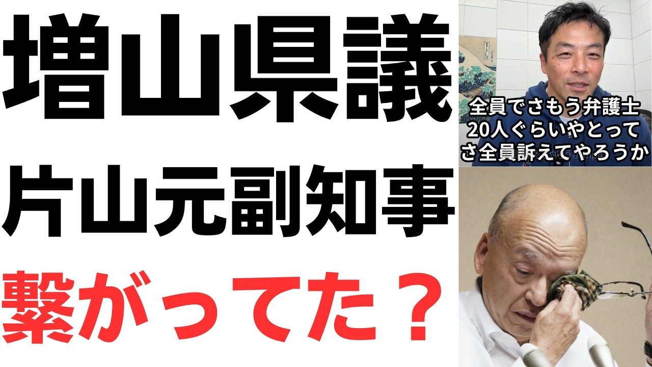 百条委員会での情報共有疑惑
