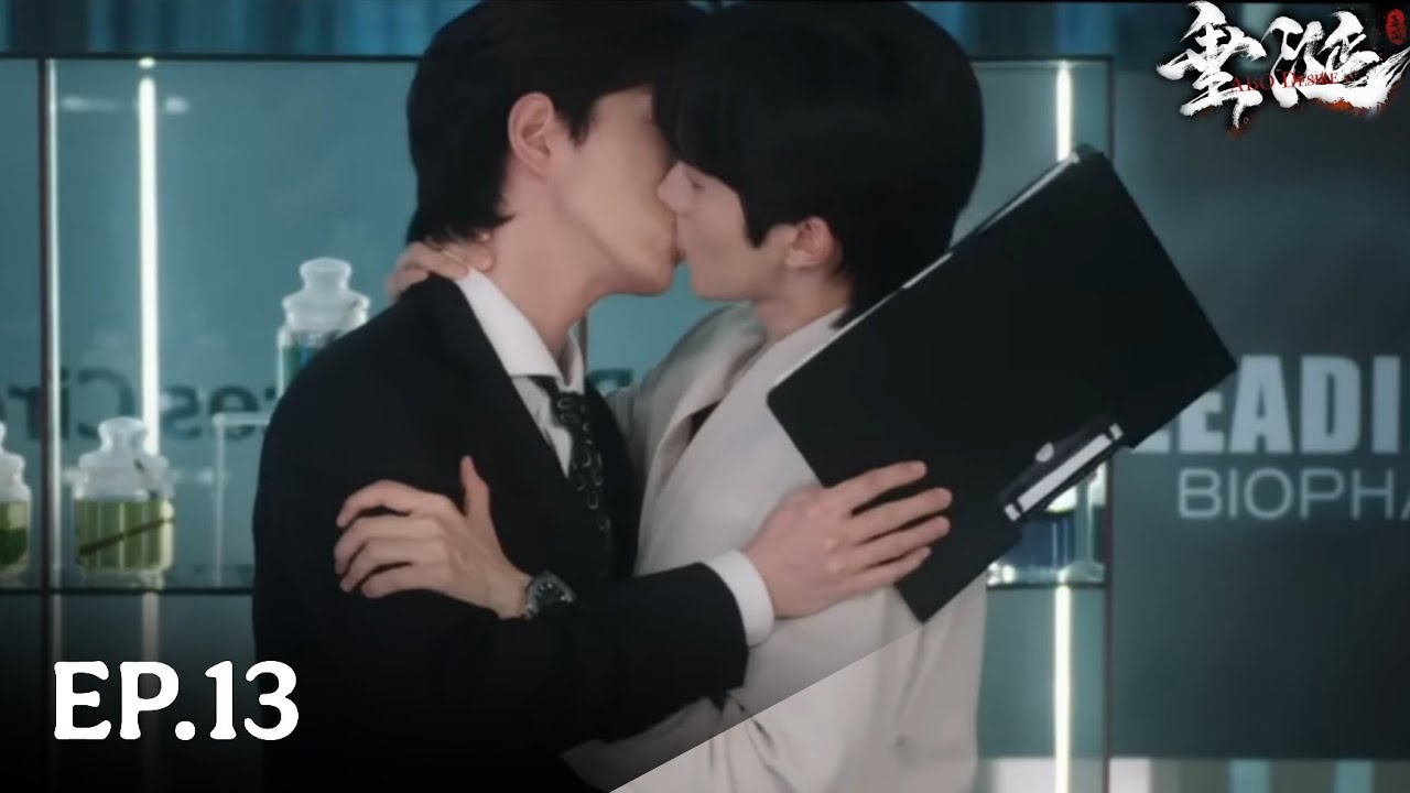 ABO Desire 垂涎 The Series EP.13 (2/4) REMEMBER ME 😍 SPOILER 