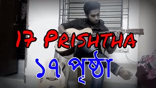 17 Prishtha - Ashes Covered by Asr Rifath