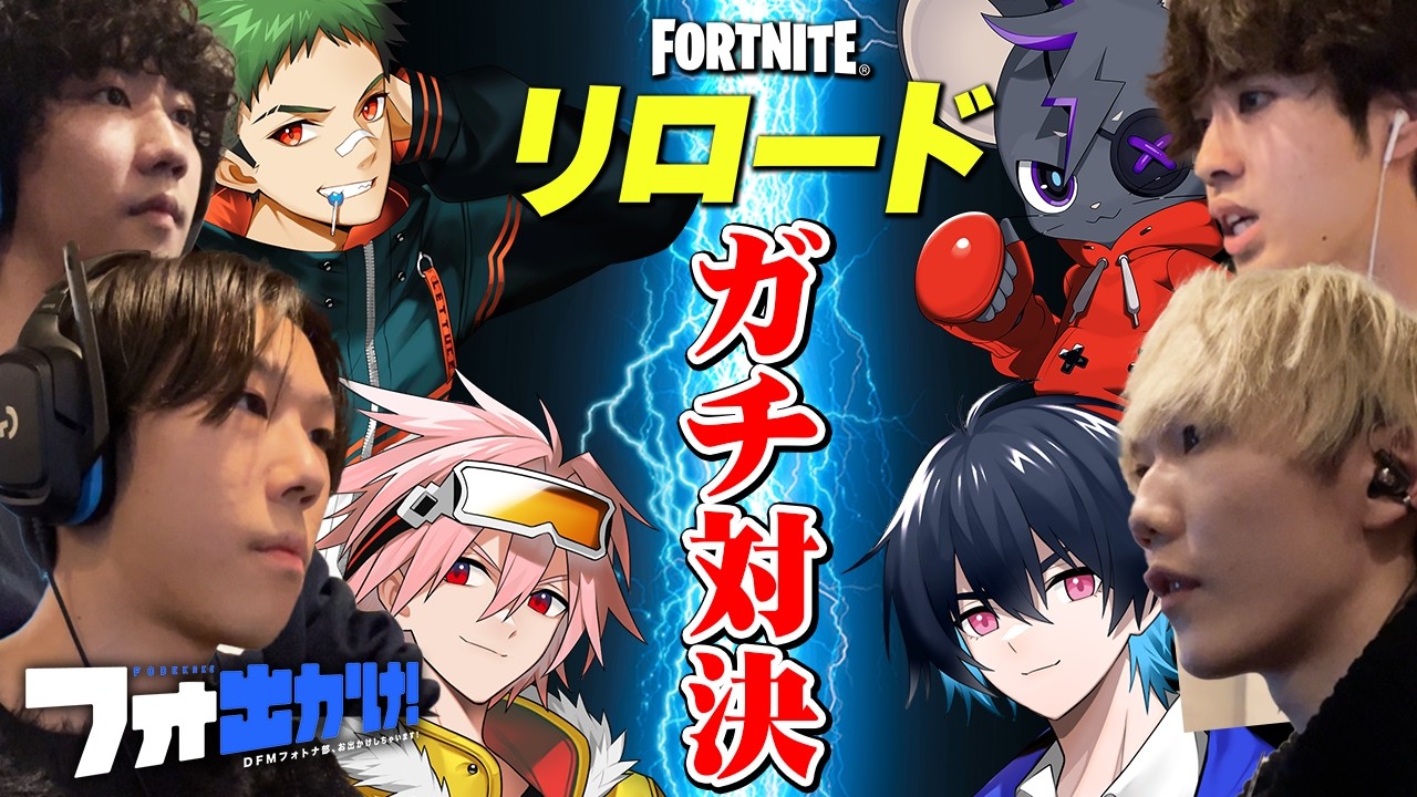 【フォ出かけ！#3】DFMプロ、リロード対決でガチモード突入！わんこ天国でキュン死寸前！？【in茨城県/前編】