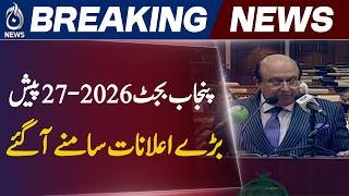 Punjab Budget 2026-27 | Salary Pension Increase | Aaj News