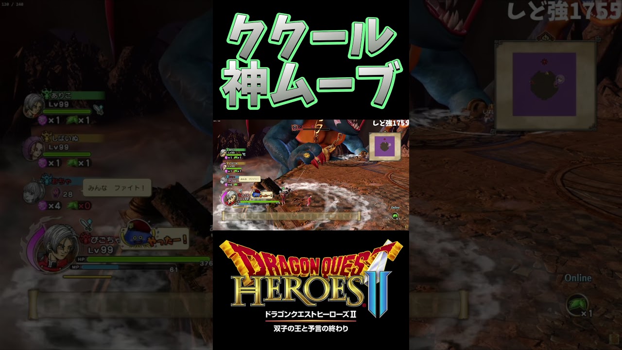 DQH2] Did you see my spectacular performance? #shorts - YouTube