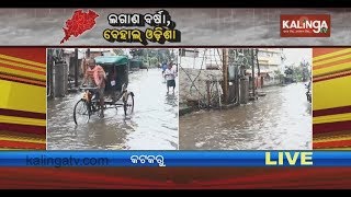 Heavy rainfall lashes Cuttack: Many areas including Badambadi in knee-deep water level | Kalinga TV