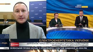 Перебої з електропостачанням || Ярослав Демченков