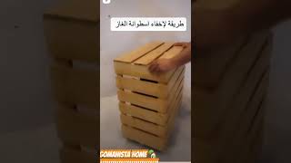 طريقة جديدة لاخفاء اسطوانة الغاز #ديكورات #أفكار #ديكور #المطبخ