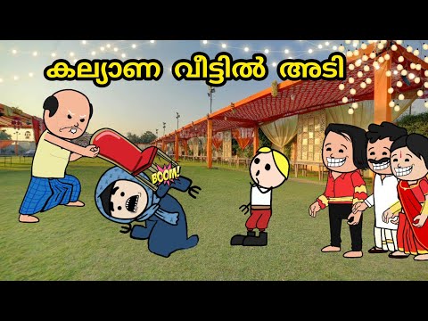 അമ്മ Vs മക്കള്‍ 🤣കിടിലന്‍ family|part-304|Malayalam funny animation series #mallucartoonbag 