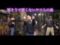 悪そうだけどよく聞けば健全なHIPHOPクルーの曲