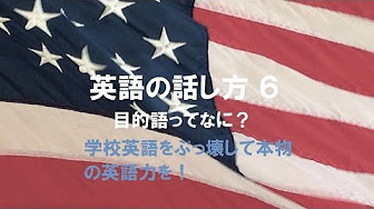Shiro 学校英語をぶっ壊す Youtube