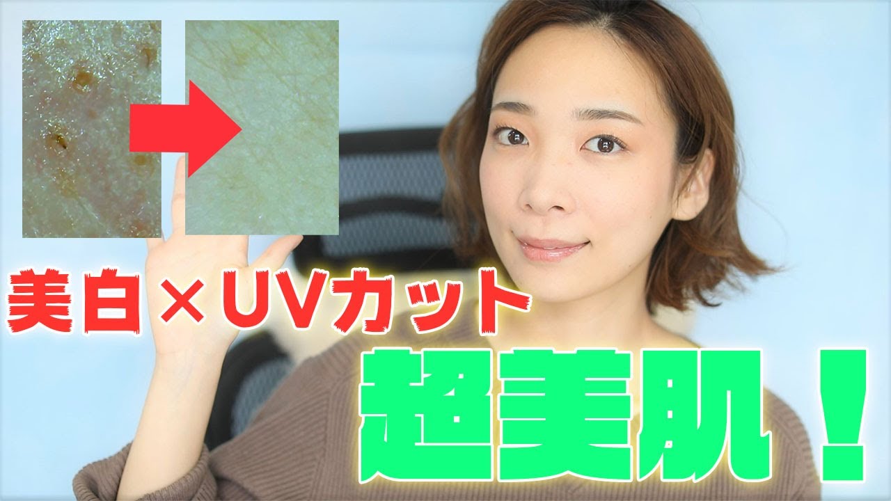 マスクメイクの救世主？リサージボーテの最新美白美容液と日焼け止めを徹底検証