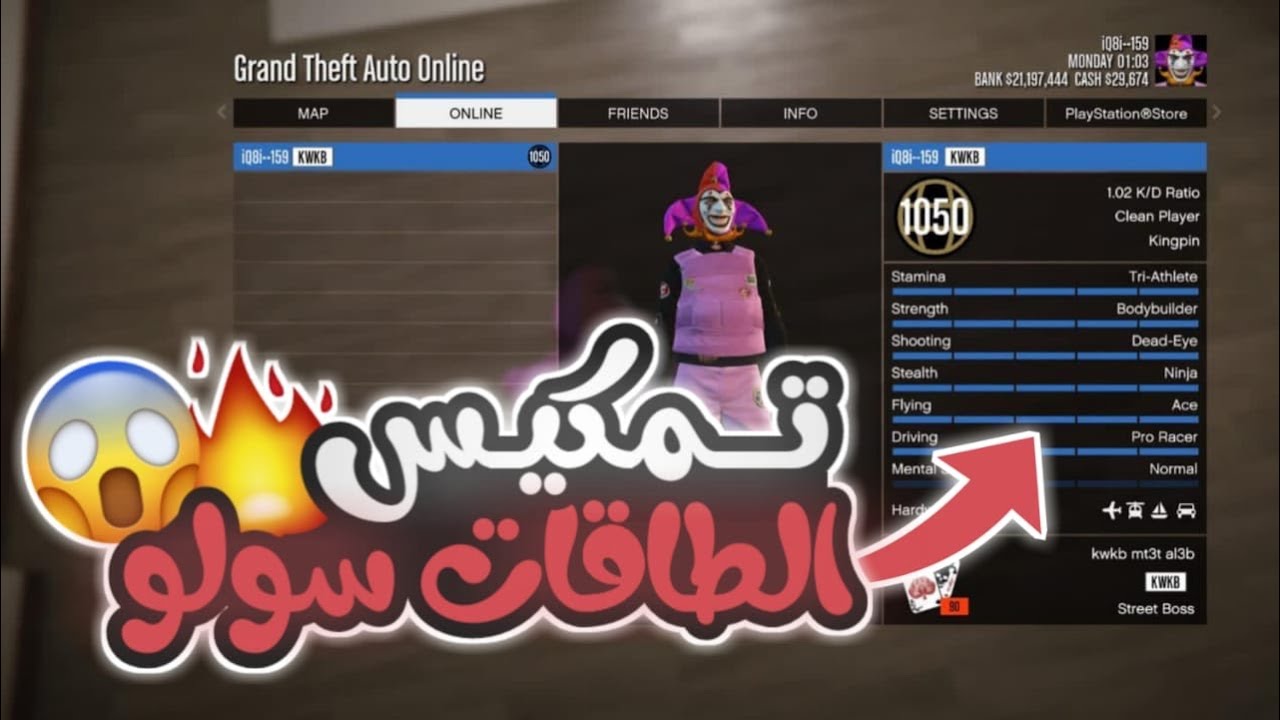 أقوى طريقة تمكس وتفلل طاقات لاعبك🏃🏻‍♂️🔥خلال ساعة وحدة فقط😱وسولو✅