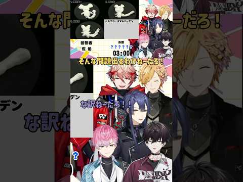 粘土伝言ゲームであの方の名前を出す佐伯イッテツ【にじさんじ切り抜き/佐伯イッテツ/長尾景/神田笑一/セラフダズルガーデン/皇れお】