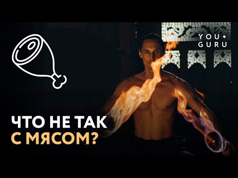 Почему не нужно есть мясо? #shorts