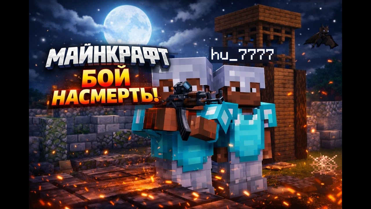 РОБЛЮ ДУЕЛЬ ПРТИВ ПОДПИЩИКА.останий подпишик получе зомной дуель 1 на 1\