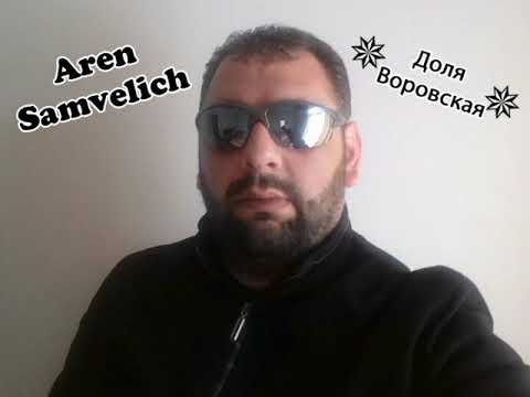 SAMVELICH - Dolya Vorovskaya 2019