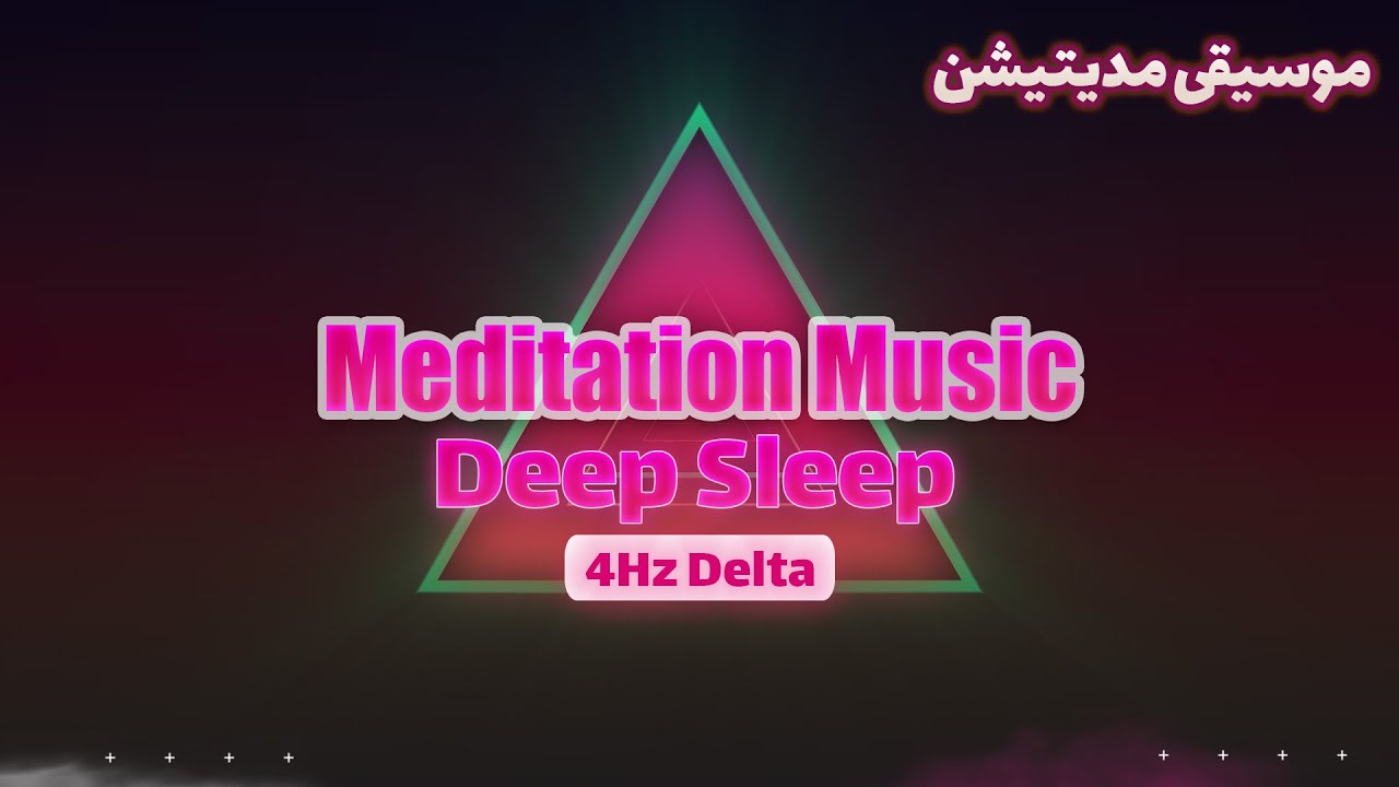 Deep Sleep & Mind Recovery 💤 | 4Hz Delta Binaural Beats 🎧 | Night ...
