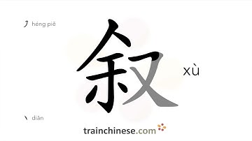 How to write 叙 (xù) – to narrate – stroke order, radical, examples and spoken audio