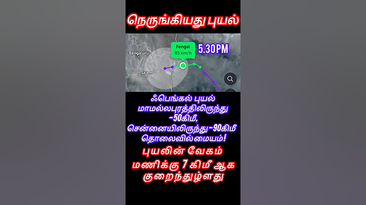 50கிமீ தொலைவில் FENGAL #shorts