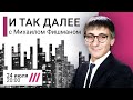 Контратака Украины. Выпустит ли Россия зерно? Путин повторяет ошибки Хусейна. Пастухов