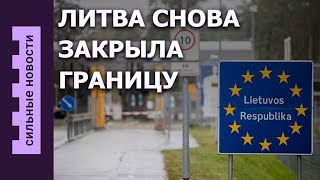 видео: Литва снова закрыла границу / В Гомеле – новые троллейбусы / К гомельчанке пристали пьяные мужчины картинка: Литва снова закрыла границу / В Гомеле – новые троллейбусы / К гомельчанке пристали пьяные мужчины