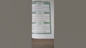 سورة النصر تلاوةللعبدالفقيرإلى الله تعالى أحمدنجاح عبدالحفيظ غفرالله له وأسكنه فسيح جناته ووسع قبره