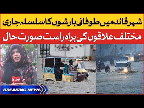 Heavy Rainfall In Karachi | Weather Updates Today | Breaking News 1 Heavy Rainfall In Karachi | Weather Updates Today | Breaking News thumbnail