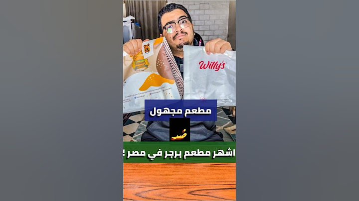 مطعم مجهول ضد واحد من اشهر مطاعم البرجر في مصر willy’s kitchen !! مين يستحق يكون الافضل ؟