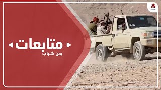 تنديد حكومي بتصعيد الحوثيين في مأرب