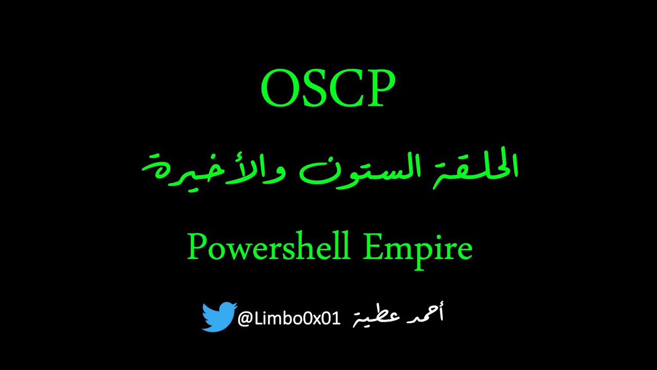 60 Powershell Empire | Offensive Security Certified Professional - YouTube