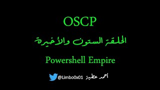 60 Powershell Empire | Offensive Security Certified Professional