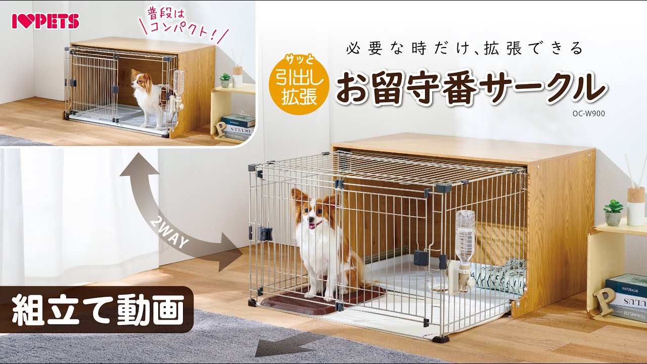 ボンビアルコン オンラインショップ / 【引き出して拡張する】お留守番