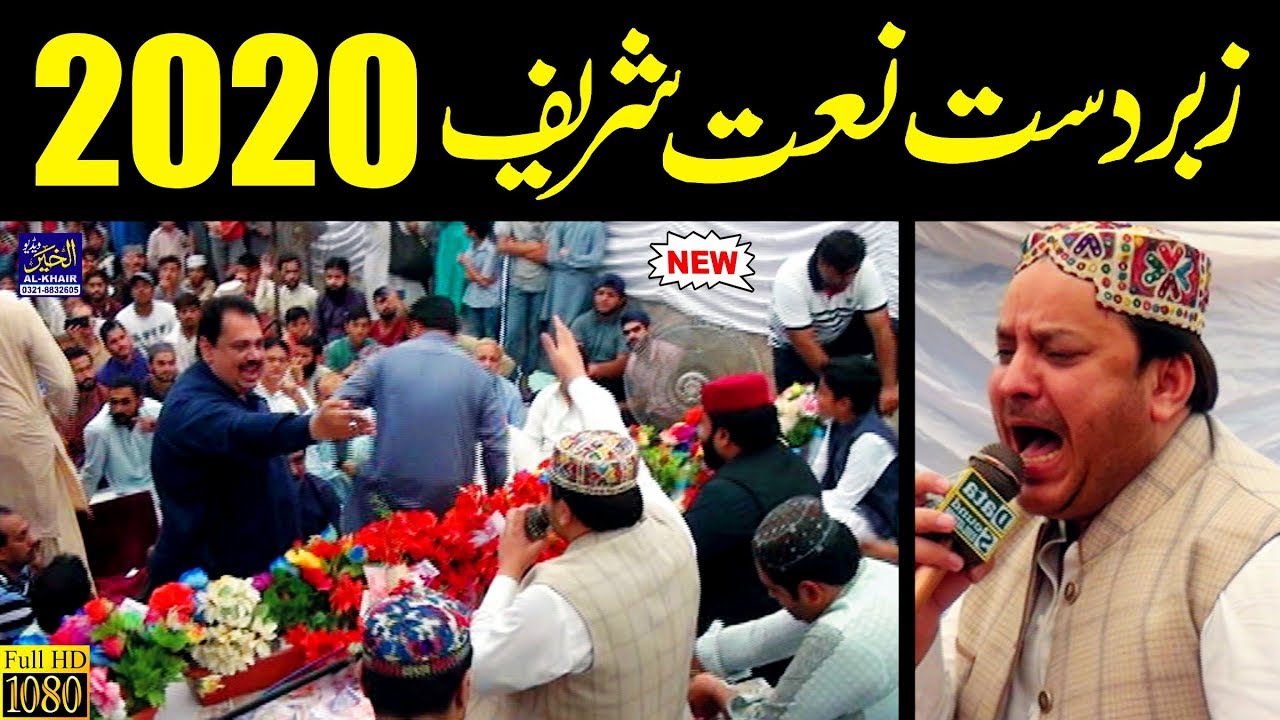 Shahbaz Qamar Fareedi Naats 2020 || Logon ko to dunia mein lakhon hi sahare hain || Urdu Naat Sharif